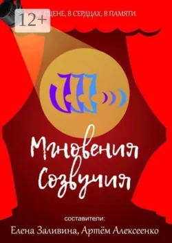 Верхняя одежда в технике пэчворк. 8 стильных моделей от XS до XXXL, аудиокнига . ISDN74376641