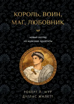 Решение принято. А что будет через неделю, аудиокнига . ISDN74394532