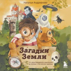 Легендарные женщины. Более 200 героинь, аудиокнига . ISDN74378141