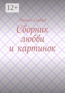 Люблю мыть посуду! Мужчинам, аудиокнига . ISDN66987688
