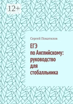 Теория риторики. Учебное пособие. 7-е издание, исправленное, аудиокнига . ISDN11645792