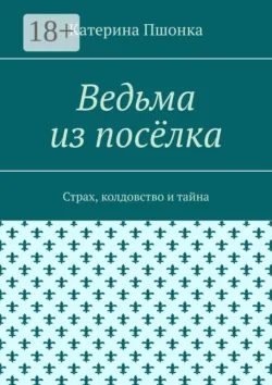 Путешествие Елизаветы. Легенда парящих земель. Добрая фэнтези-сказка, аудиокнига . ISDN74156118