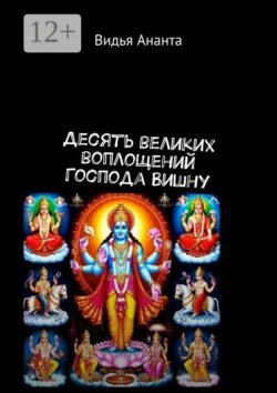 Прошлые жизни и их значение с точки зрения ведических писаний, аудиокнига . ISDN74340129