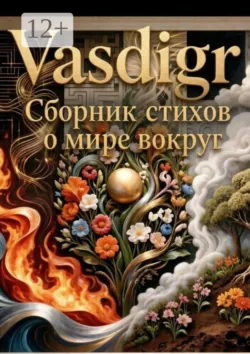Ужас реальности, аудиокнига . ISDN74374742