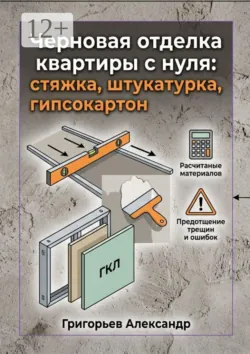 Верхняя одежда в технике пэчворк. 8 стильных моделей от XS до XXXL, аудиокнига . ISDN74376641