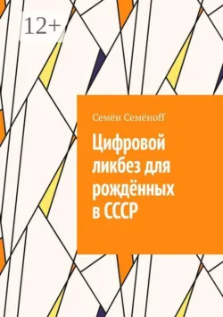 Информационные аспекты изучения современных БПЛА. Часть 2, аудиокнига . ISDN74395254