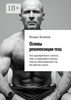 Форма без крайностей, аудиокнига . ISDN74398983