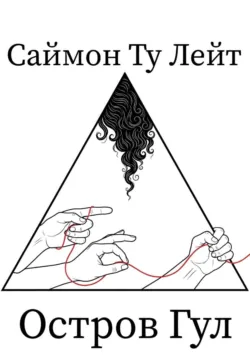 Механик Салерно, аудиокнига . ISDN67252322