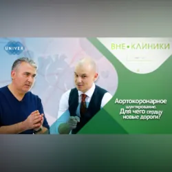 Здоровые колени на всю жизнь, аудиокнига . ISDN72501733