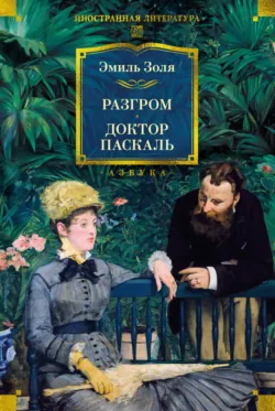 Злоумышленник, аудиокнига . ISDN74365698
