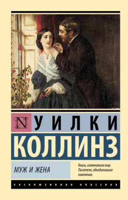Злоумышленник, аудиокнига . ISDN74365698