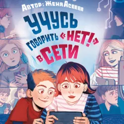 Когда мой папа стал кустом, аудиокнига . ISDN74378666