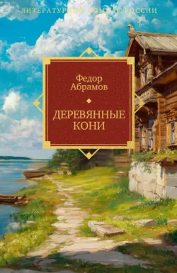 Белогрудка. Рассказы для детей, аудиокнига . ISDN73973527