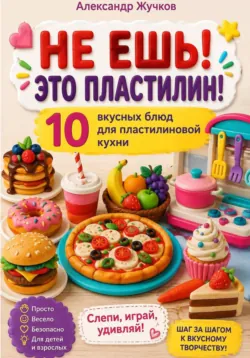 Цифровая схема для вышивки крестом «Сакура», аудиокнига . ISDN73858729