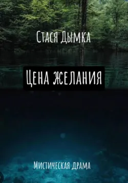 Прижизненная слава или посмертная?, аудиокнига . ISDN72120085