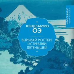 Унесённые ветром, аудиокнига . ISDN74391411