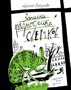 Красная книга России. От Байкала до Камчатки. Иллюстрированная энциклопедия школьника, аудиокнига . ISDN73779358