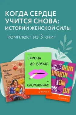 Пролетая над гнездом кукушки / One Flew Over Cuckoo’s Nest. Адаптированная книга на английском языке. Уровень A2 (Elementary), аудиокнига . ISDN74179663
