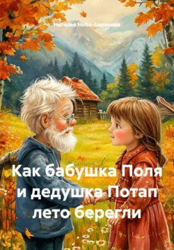 Как Тимка учился видеть красный, желтый и зеленый свет, аудиокнига . ISDN74368819