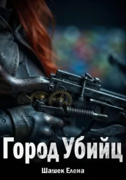 Саур-Могила. Повесть, аудиокнига . ISDN63372573