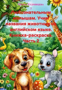 Стихи детям, аудиокнига . ISDN43759992