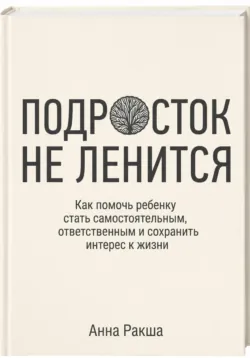 Решение принято. А что будет через неделю, аудиокнига . ISDN74394532