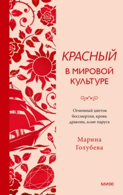 Краткая история биологии. От алхимии до генетики, аудиокнига . ISDN73446688