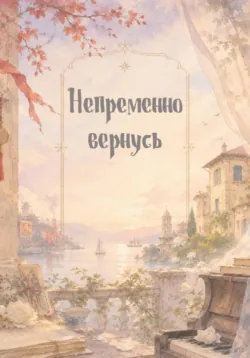 Мёртвые души. Чистилище, аудиокнига . ISDN74395842