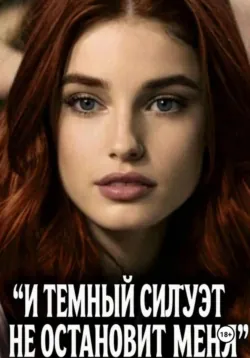Законы жанра. Книга 1, аудиокнига . ISDN71455333