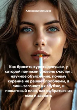 Как быстро забеременеть. Подробное руководство от врачей для будущих мам, аудиокнига . ISDN74291792