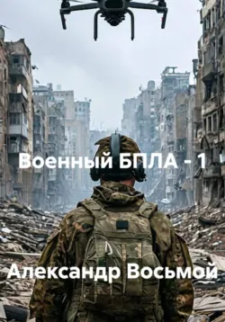 Папа вернётся. Валя, аудиокнига . ISDN73793023