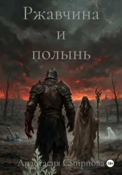 Кнопки «Выкл» больше не существует, аудиокнига . ISDN74386802