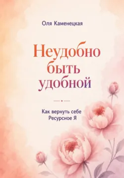 Проверка отношений. 50 тестов на совместимость, чтобы понять себя и партнера, аудиокнига . ISDN74358991