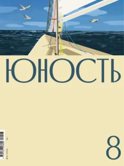 Экономика Победы. Военная промышленность СССР в первый период Великой Отечественной войны. Сборник документов. В 2 книгах. Книга 1, аудиокнига . ISDN71229604