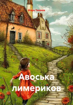 Колобок, аудиокнига . ISDN71175070