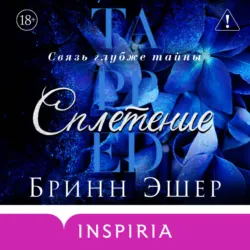 Любовь не без улик, аудиокнига . ISDN74390716