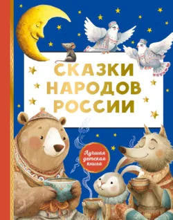 Цапля Капля, или Секреты в конверте, аудиокнига . ISDN72000559