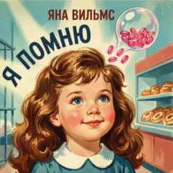 Погибель крановщицы, аудиокнига . ISDN74221866