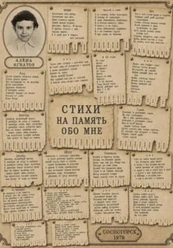 Стихи 
