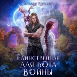 Один шаг до Завтра – 2. Отражение, аудиокнига . ISDN72318475