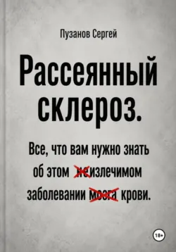 Основы медицинских знаний и здорового образа жизни. (Бакалавриат). Учебник., аудиокнига . ISDN72604255
