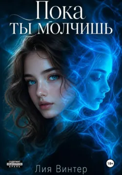 Двадцать лет на антресолях, аудиокнига . ISDN74394787