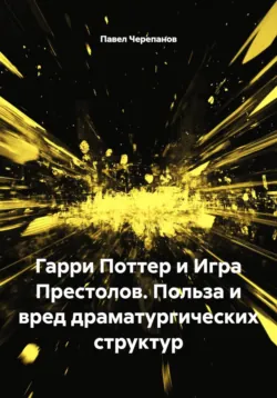 Несбывшееся мечта творца, аудиокнига . ISDN72710461