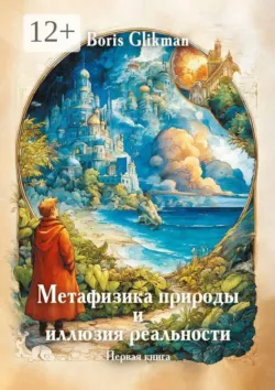 Эпоха перехода. В поисках языка: формирование новой дискурсивности, аудиокнига . ISDN73219278