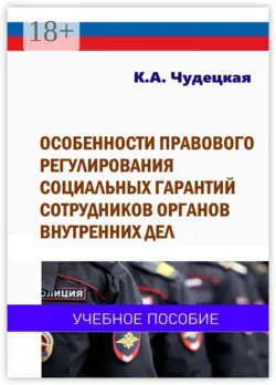 Русская литература второй половины XIX–XX вв. и право. Практикум. Часть первая. Вторая половина XIX в., аудиокнига . ISDN73805508