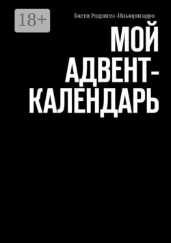 Маяк в темноте, аудиокнига . ISDN74399324