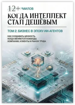 Из жизни отдыхающих базы отдыха, или Взгляд на гостиничный бизнес со стороны отельера, аудиокнига . ISDN57291941