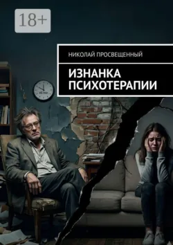 Тайный код России, аудиокнига . ISDN21636511