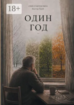 Маяк в темноте, аудиокнига . ISDN74399324