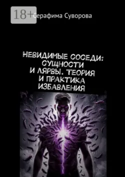 Тайный код России, аудиокнига . ISDN21636511